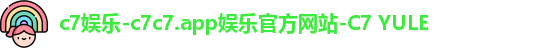 c7娱乐